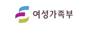 여성가족부