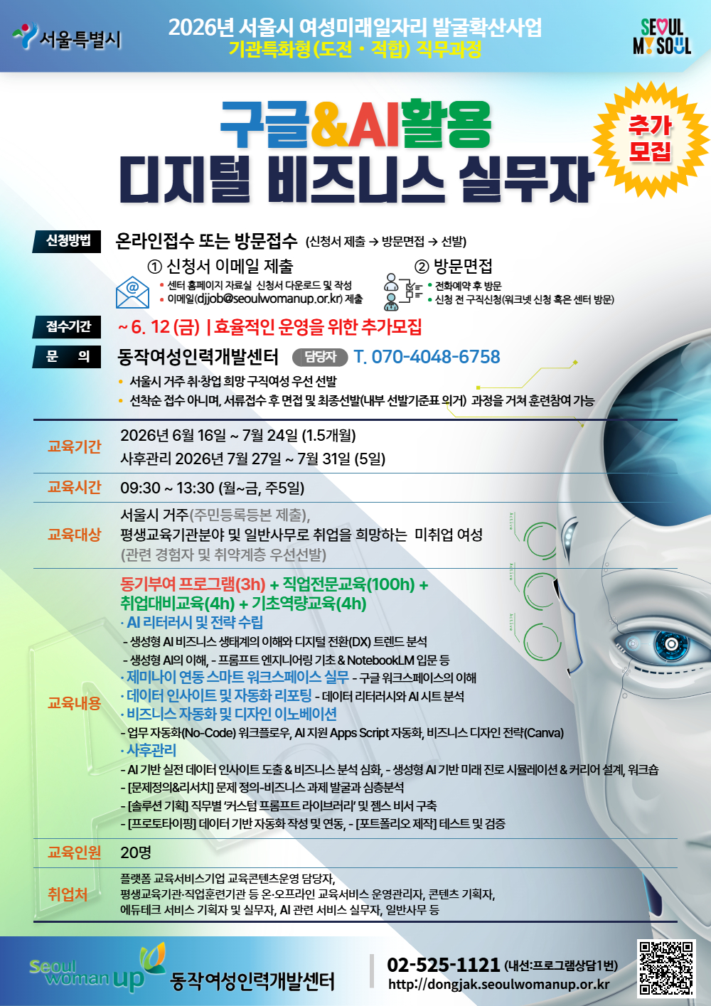 [URL] 구글&AI활용 (1)