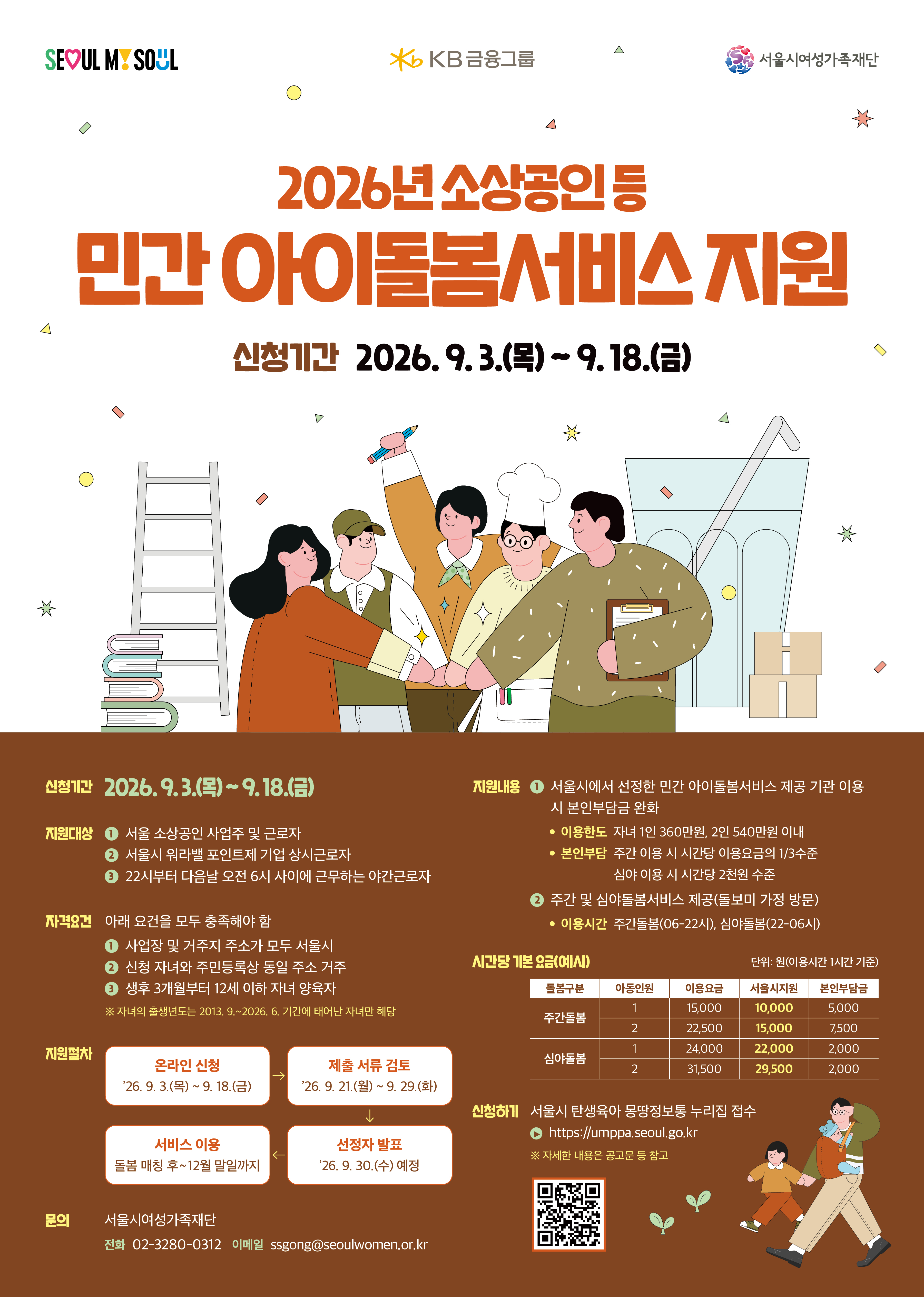 홍보 포스터.jpg